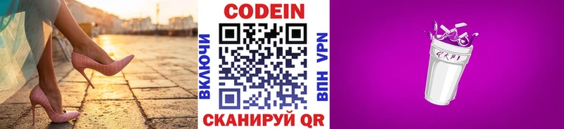 дарнет шоп  Лысково  Codein напиток Lean (лин) 