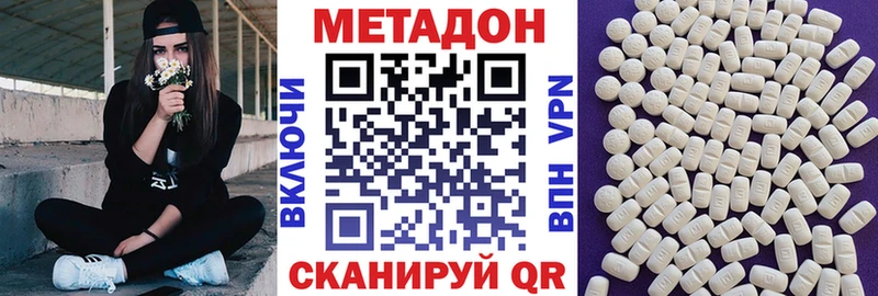 Метадон VHQ  Лысково 